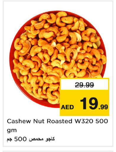 available at نستو هايبرماركت in الإمارات العربية المتحدة , الامارات - دبي