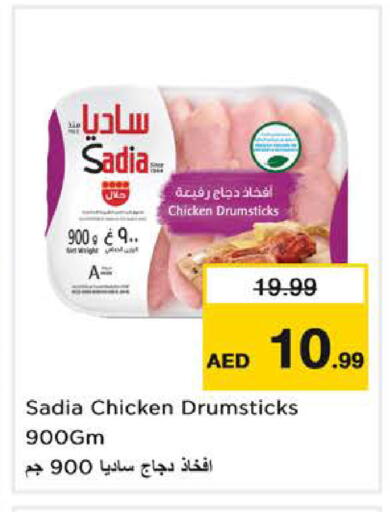 available at Nesto Hypermarket in UAE - Dubai