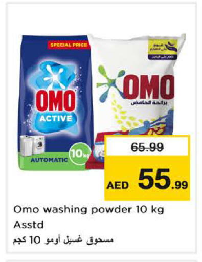 available at نستو هايبرماركت in الإمارات العربية المتحدة , الامارات - دبي