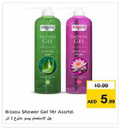 available at نستو هايبرماركت in الإمارات العربية المتحدة , الامارات - دبي