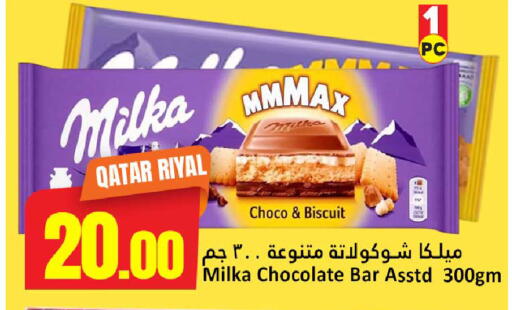 available at Dana Hypermarket in Qatar - Doha