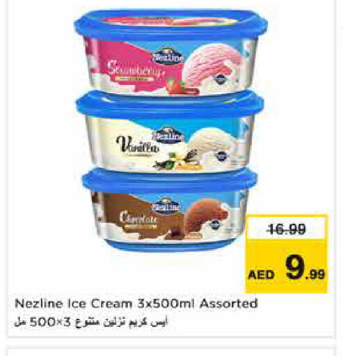 Vanilla available at نستو هايبرماركت in الإمارات العربية المتحدة , الامارات - دبي