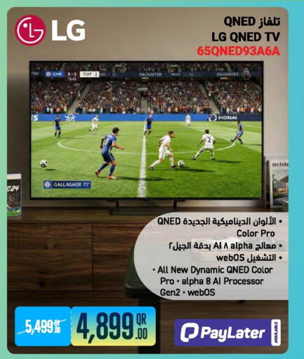 available at جمبو للإلكترونيات in قطر - الشحانية