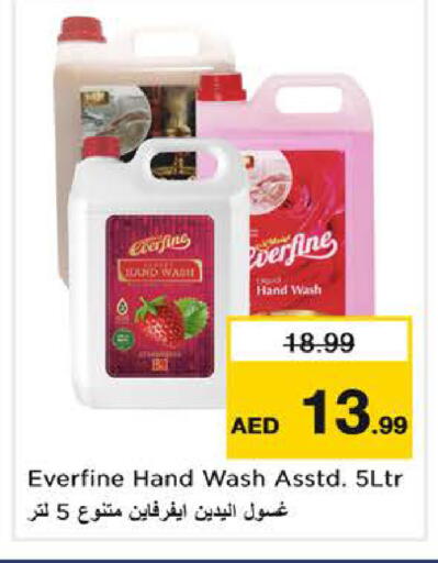 available at نستو هايبرماركت in الإمارات العربية المتحدة , الامارات - دبي