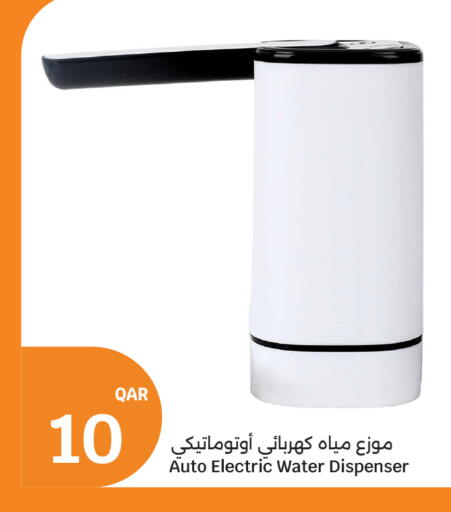 available at سيتي هايبرماركت in قطر - الخور