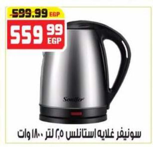available at هايبر موسى in Egypt - القاهرة