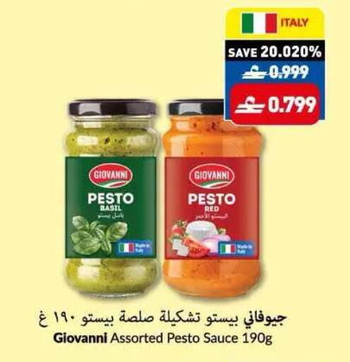 Basil available at Makkah Hypermarket in Oman - Sohar
