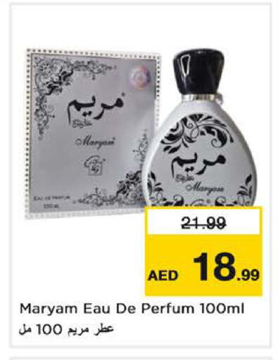available at نستو هايبرماركت in الإمارات العربية المتحدة , الامارات - دبي