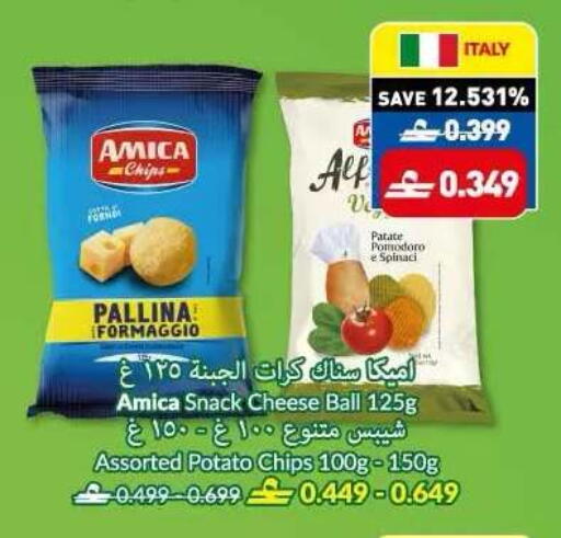 Potato available at Makkah Hypermarket in Oman - Sohar