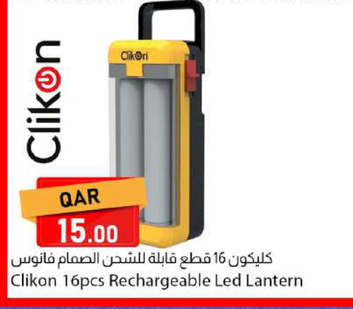 available at دانا ماركت in قطر - الريان