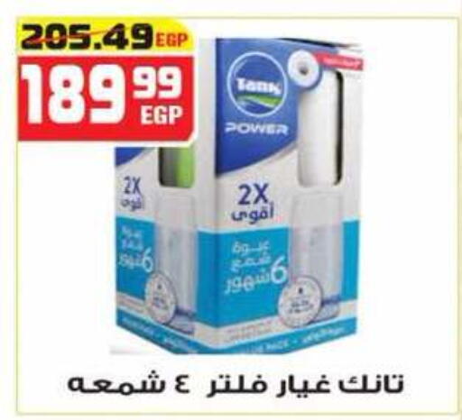 available at هايبر موسى in Egypt - القاهرة