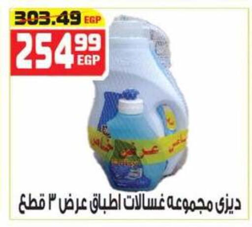 available at هايبر موسى in Egypt - القاهرة