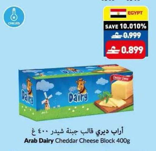 available at Makkah Hypermarket in Oman - Sohar