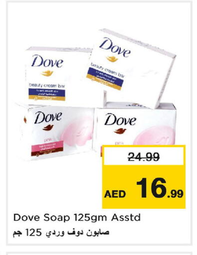 available at نستو هايبرماركت in الإمارات العربية المتحدة , الامارات - دبي