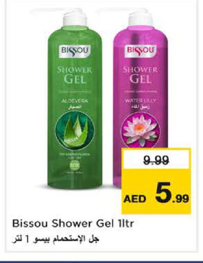 available at نستو هايبرماركت in الإمارات العربية المتحدة , الامارات - دبي