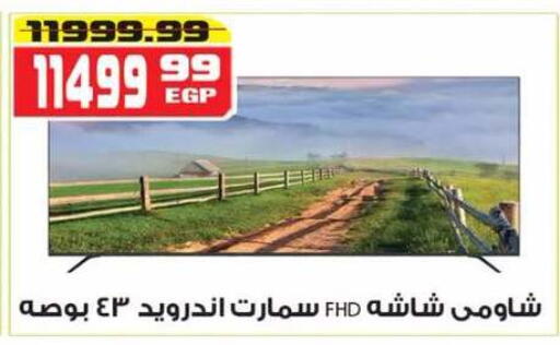 available at Hyper Mousa in Egypt - Cairo