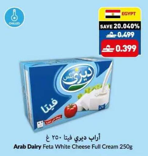 available at Makkah Hypermarket in Oman - Sohar