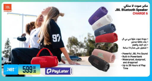 available at Jumbo Electronics in Qatar - Al-Shahaniya