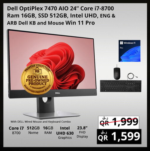 available at برستيج كمبيوتر in قطر - الشمال