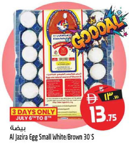 available at Safari Hypermarket  in UAE - Dubai