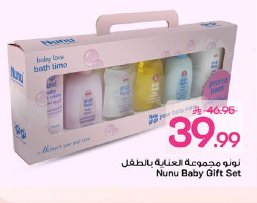 available at مارك & سيف in مملكة العربية السعودية, السعودية, سعودية - الخبر‎