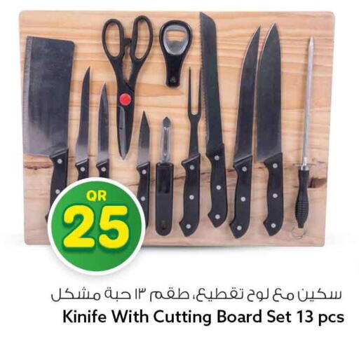 available at سفاري هايبر ماركت in قطر - أم صلال