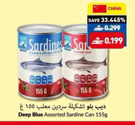 Tomato Chilli available at Makkah Hypermarket in Oman - Sohar
