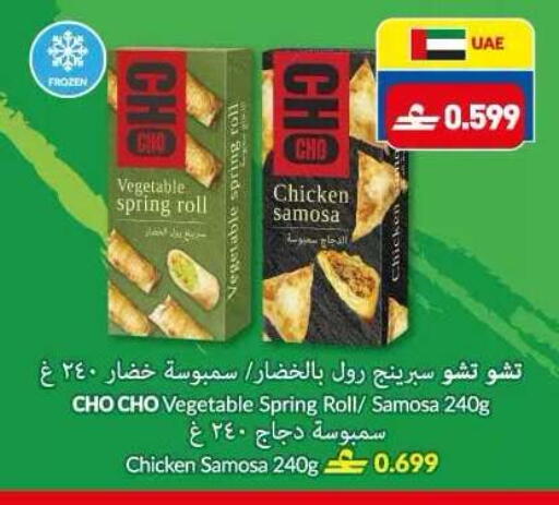 available at Makkah Hypermarket in Oman - Sohar