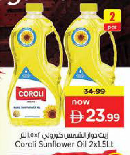 available at نستو هايبرماركت in الإمارات العربية المتحدة , الامارات - دبي