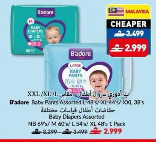 available at مكة هايبر ماركت in عُمان - مسقط‎