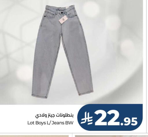 available at لولو هايبرماركت in مملكة العربية السعودية, السعودية, سعودية - جدة