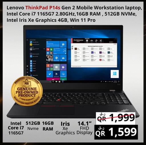 available at برستيج كمبيوتر in قطر - الدوحة