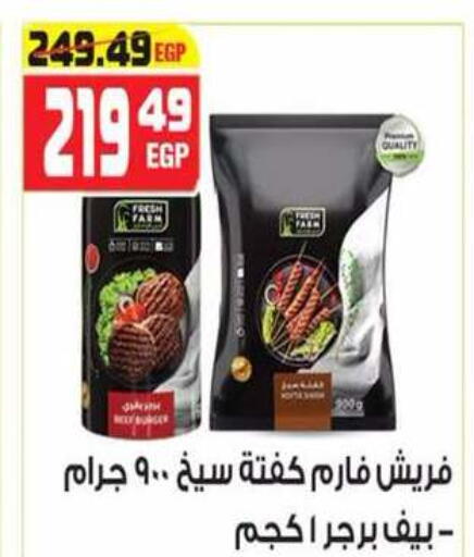 available at هايبر موسى in Egypt - القاهرة