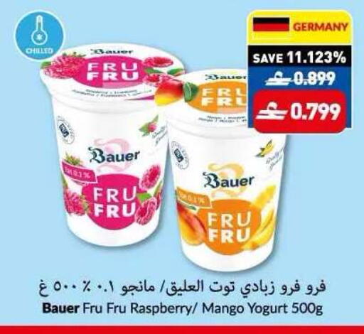Raspberry Mango available at Makkah Hypermarket in Oman - Sohar