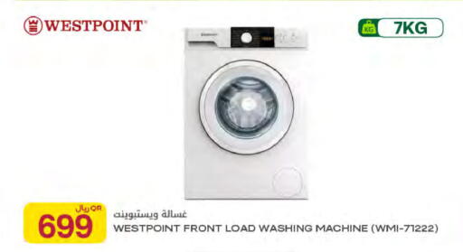 available at Al Meera in Qatar - Al Rayyan