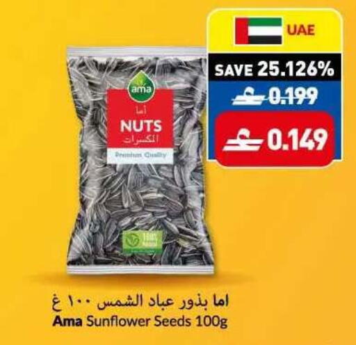 available at مكة هايبر ماركت in عُمان - مسقط‎