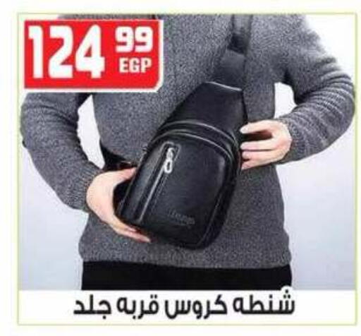 available at هايبر موسى in Egypt - القاهرة