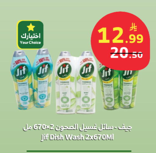 available at الراية in مملكة العربية السعودية, السعودية, سعودية - خميس مشيط