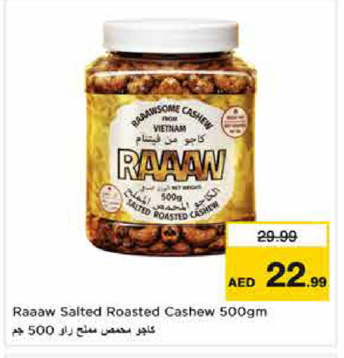 available at نستو هايبرماركت in الإمارات العربية المتحدة , الامارات - دبي