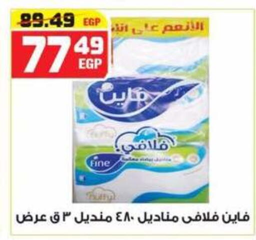 available at هايبر موسى in Egypt - القاهرة