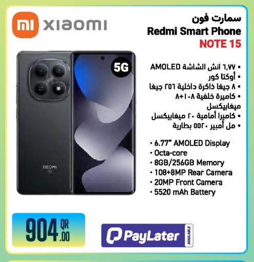 available at جمبو للإلكترونيات in قطر - الضعاين