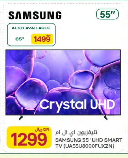 available at شركة الميرة للمواد الاستهلاكية in قطر - الخور