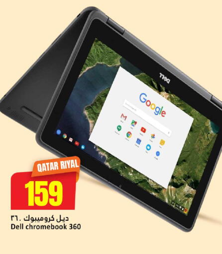 available at Dana Hypermarket in Qatar - Umm Salal