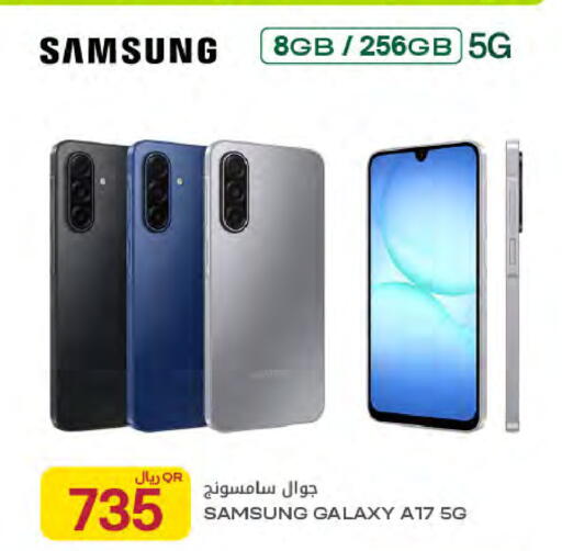 available at شركة الميرة للمواد الاستهلاكية in قطر - الخور