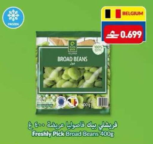 available at Makkah Hypermarket in Oman - Sohar