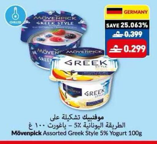 available at Makkah Hypermarket in Oman - Sohar