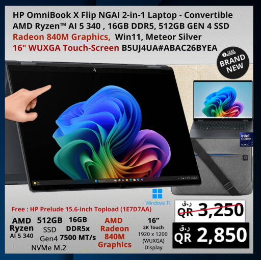 available at Prestige Computers in Qatar - Doha