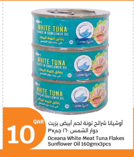 available at سيتي هايبرماركت in قطر - الخور
