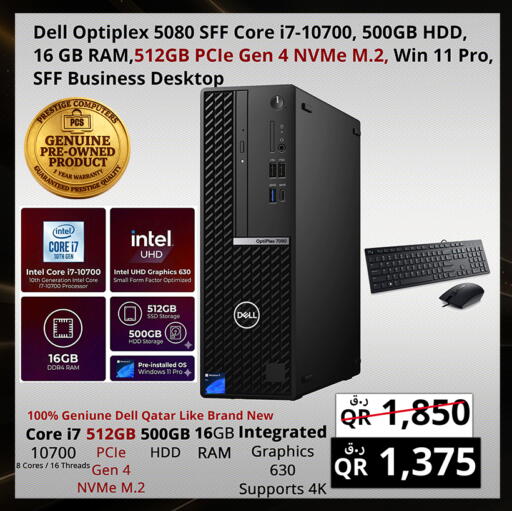 available at برستيج كمبيوتر in قطر - الشمال
