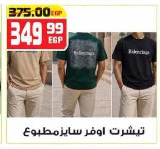 available at هايبر موسى in Egypt - القاهرة